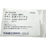 17号 イエローサファイア（カラーグラデーション） 2.59ct リング・指輪 K18ゴールド 18金 7.4g レディース 【中古】【真子質店】【NN】 【IxxI】