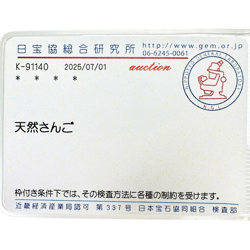 珊瑚（コーラル） ペンダントトップ K18ゴールド 18金 3.3g レディース 【中古】【真子質店】【NN】 【MoMox】