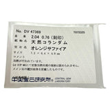 11.5号 オレンジサファイア（拡散加熱処理なし） 2.04ct ダイヤモンド 0.76ct リング・指輪 Pt950プラチナ 4.8g レディース
【中古】【真子質店】【NN】




【IMoDx】
