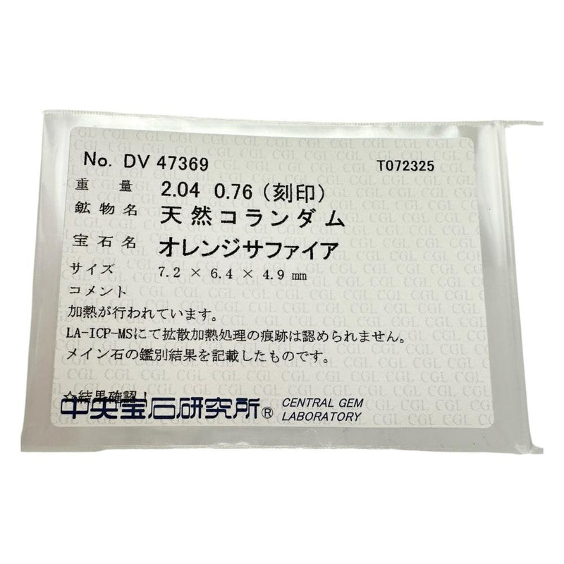 11.5号 オレンジサファイア（拡散加熱処理なし） 2.04ct ダイヤモンド 0.76ct リング・指輪 Pt950プラチナ 4.8g レディース
【中古】【真子質店】【NN】




【IMoDx】