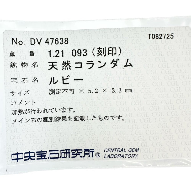 13号 ルビー 1.21ct ダイヤモンド 0.93ct リング・指輪 Pt900プラチナ 7.1g レディース
【中古】【真子質店】【NN】




【SSx】