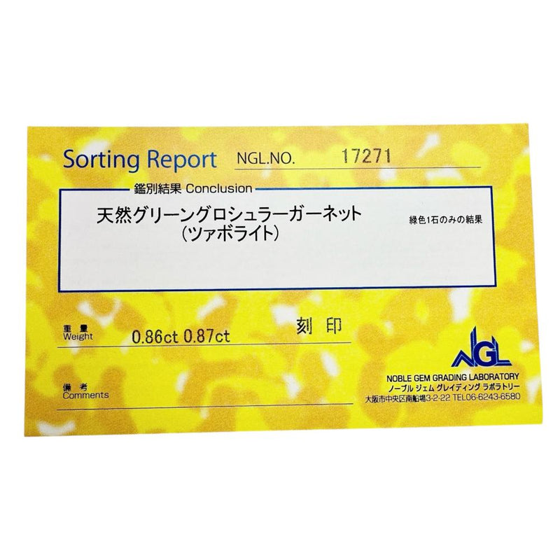グリーングロッシュラーガーネット 0.86ct ダイヤモンド 0.87ct ペンダントトップ Pt900プラチナ 3.7g レディース 【中古】【真子質店】【NN】 【YIY】
