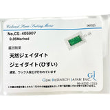 ヒスイ ダイヤモンド 0.35ct ペンダントトップ Pt900プラチナ 3.4g レディース 【中古】【真子質店】【NN】 【MaYMa】
