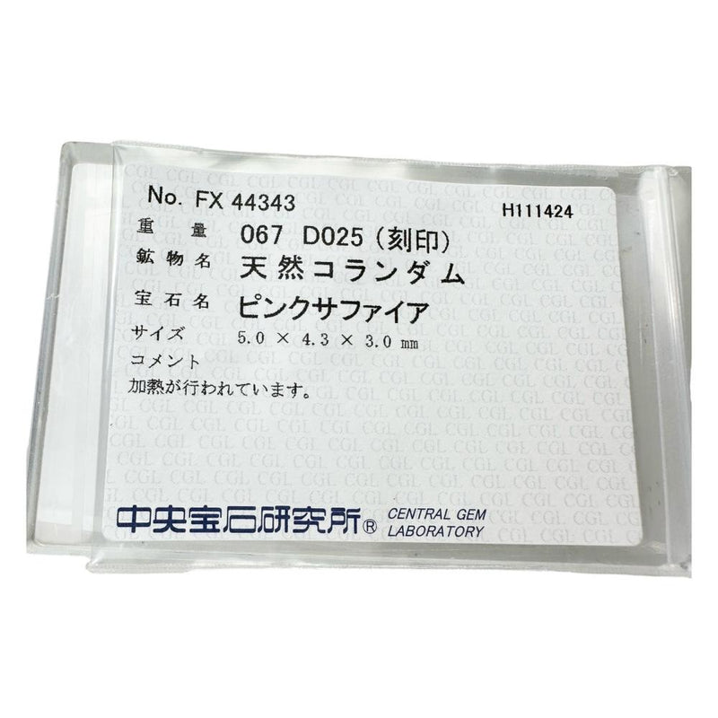 12号 ピンクサファイア 0.67ct ダイヤモンド 0.25ct リング・指輪 Pt900プラチナ 3.4g レディース
【中古】【真子質店】【NN】




【MaYMa】