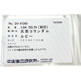 ルビー 1.04ct ダイヤモンド 計0.79ct ネックレス Pt900プラチナ/Pt850プラチナ 9.1g 40cm レディース
【中古】【真子質店】【NN】




【IxMax】