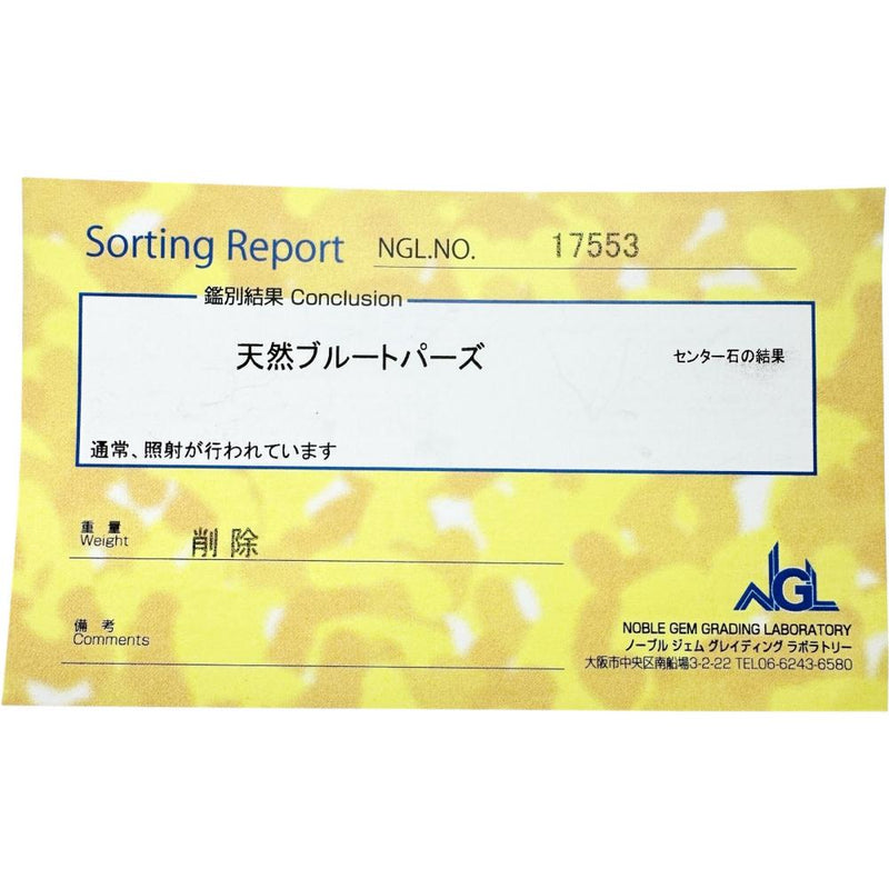12号 ブルートパーズ リング・指輪 K18ゴールド 18金 9.7g レディース
【中古】【真子質店】【NN】




【DMox】