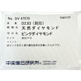 クマモチーフ ダイヤモンド(天然ピンクダイヤ入り) 2.83ct ペンダントトップ K18WGホワイトゴールド 18金 12.0g レディース
【中古】【真子質店】【NN】




【TKYI】