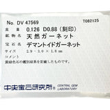 16号 フラワーモチーフ デマントイドガーネット 0.126ct ダイヤモンド 0.88ct リング・指輪 Pt900プラチナ 8.3g レディース
【中古】【真子質店】【NN】




【MiTMo】
