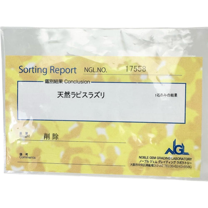 ラピスラズリ約8.7～8.9mm ネックレス シルバー 51.7g 42cm レディース
【中古】【真子質店】【NN】




【KK】