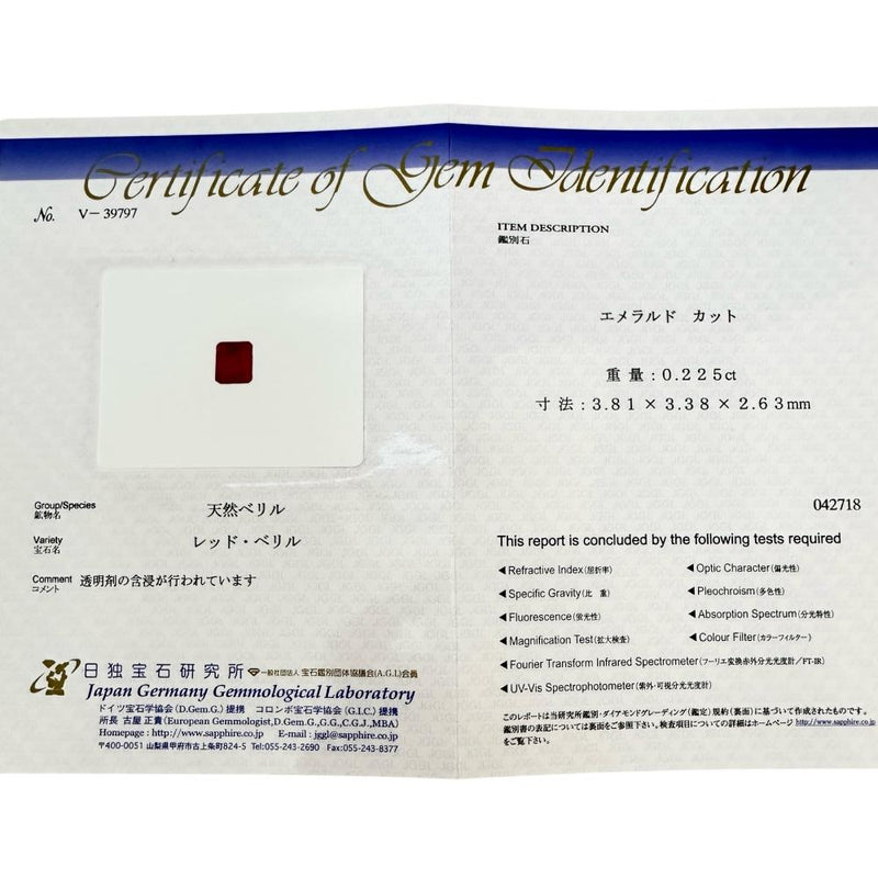 レッドベリル 0.225ct ダイヤモンド 計0.41ct ネックレス Pt900プラチナ/Pt850プラチナ 3.4g 45cm レディース
【中古】【真子質店】【NN】




【IxIT】