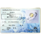 12号 スフェーン 1.66ct ダイヤモンド 0.29ct リング・指輪 Pt900プラチナ 6.2g レディース
【中古】【真子質店】【NN】




【YTK】