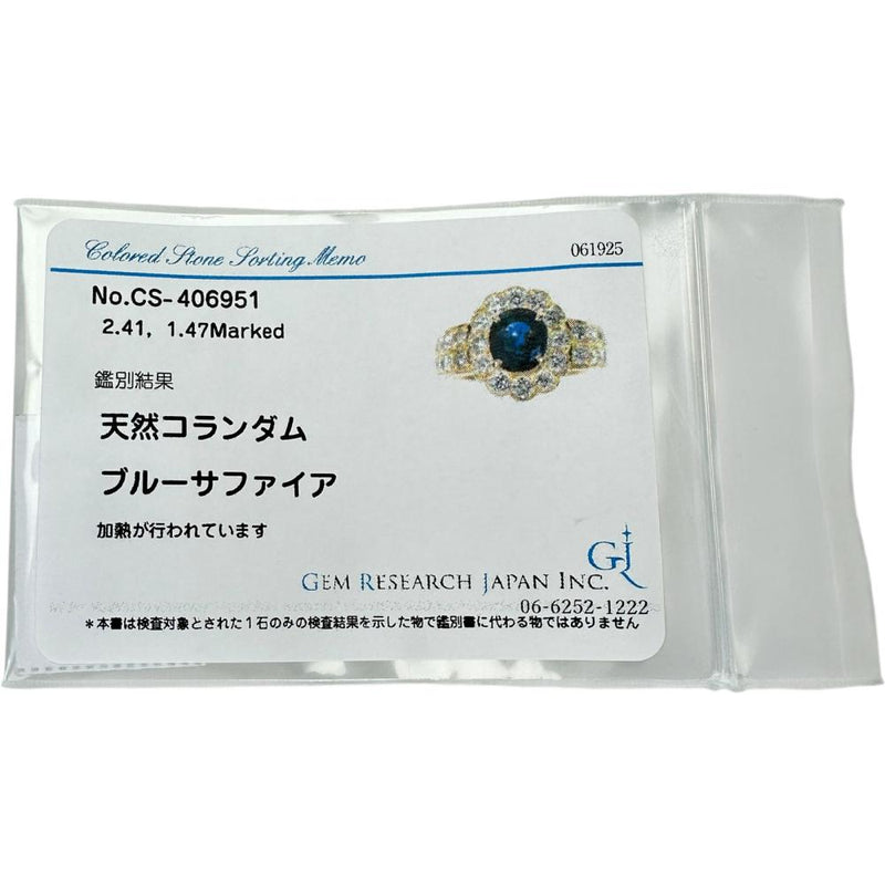 16号 サファイア 2.41ct ダイヤモンド 1.47ct リング・指輪 K18ゴールド 18金 10.9g レディース
【中古】【真子質店】【NN】




【TxMaMo】