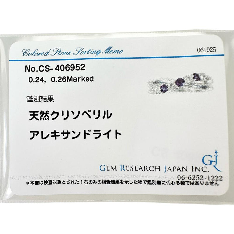 15号 アレキサンドライト 0.24ct ダイヤモンド 0.26ct リング・指輪 Pt900プラチナ 6.2g レディース
【中古】【真子質店】【NN】




【YYx】