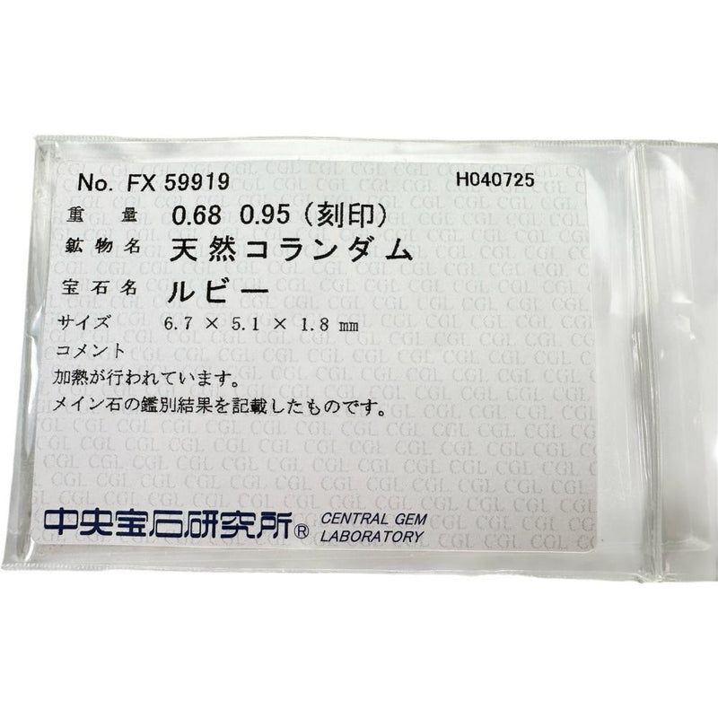 12号 ルビー 0.95ct ダイヤモンド 0.68ct リング・指輪 Pt900プラチナ 5.9g レディース
【中古】【真子質店】【NN】




【SMaMo】