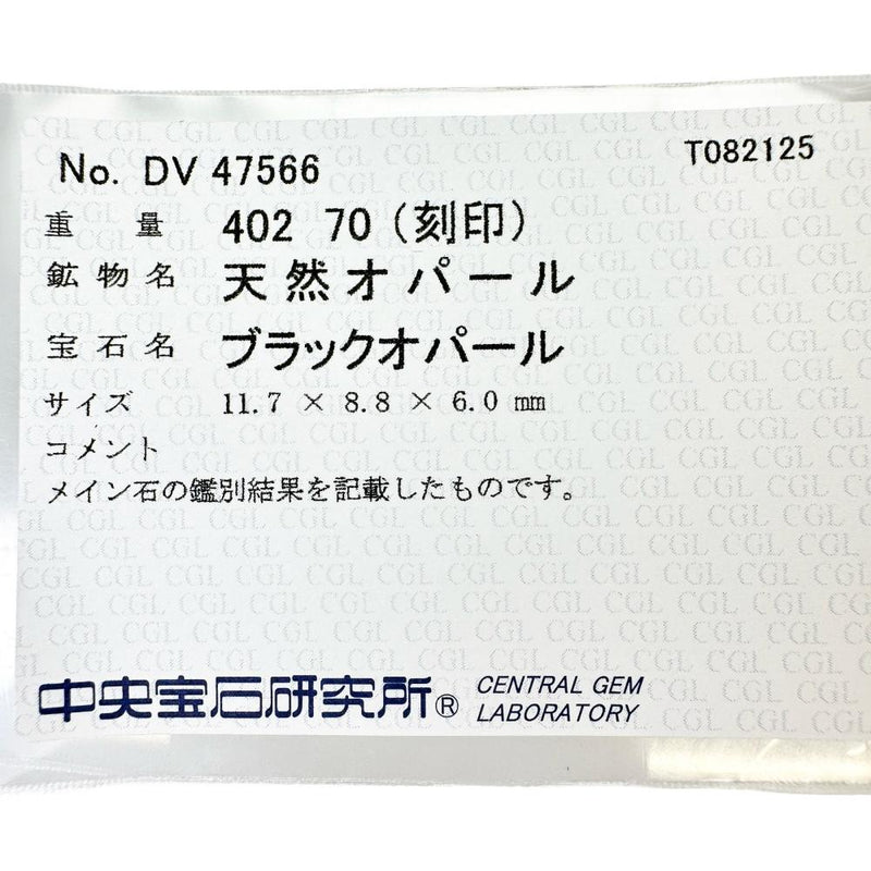 10号 ブラックオパール 4.02ct ダイヤモンド 0.70ct リング・指輪 Pt900プラチナ 10.0g レディース
【中古】【真子質店】【NN】




【IMoIMi】