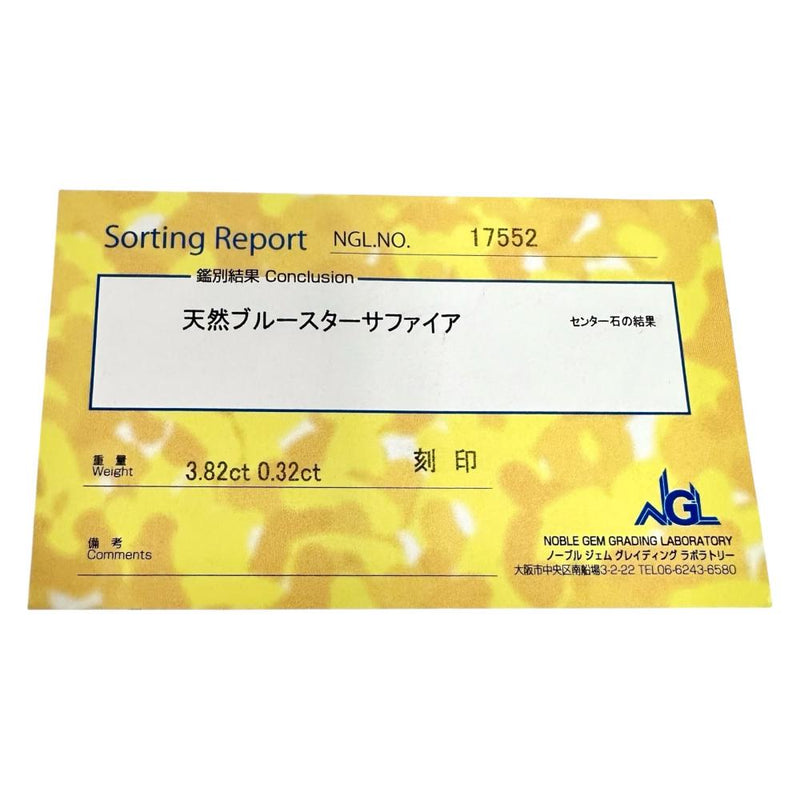13.5号 スターサファイア 3.82ct ダイヤモンド 計0.32ct リング・指輪 Pt900プラチナ 6.8g レディース
【中古】【真子質店】【NN】




【KKx】