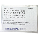 オレンジ拡散なし マルチカラーサファイア 計4.36ct ダイヤモンド 計0.20ct ペンダントトップ K18WGホワイトゴールド 18金 4.3g レディース
【中古】【真子質店】【NN】




【YYx】