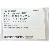 ピンクサファイア 0.36×2ct ダイヤモンド 0.30×2ct ピアス K18ゴールド 18金 4.4g レディース
【中古】【真子質店】【NN】




【MixMa】