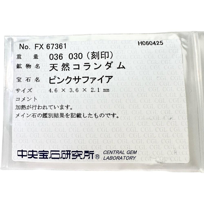 ピンクサファイア 0.36×2ct ダイヤモンド 0.30×2ct ピアス K18ゴールド 18金 4.4g レディース
【中古】【真子質店】【NN】




【MixMa】