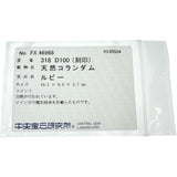 12号 ルビー 3.18ct ダイヤモンド 1.00ct リング・指輪 Pt900プラチナ 10.1g レディース
【中古】【真子質店】【NN】




【IDMax】