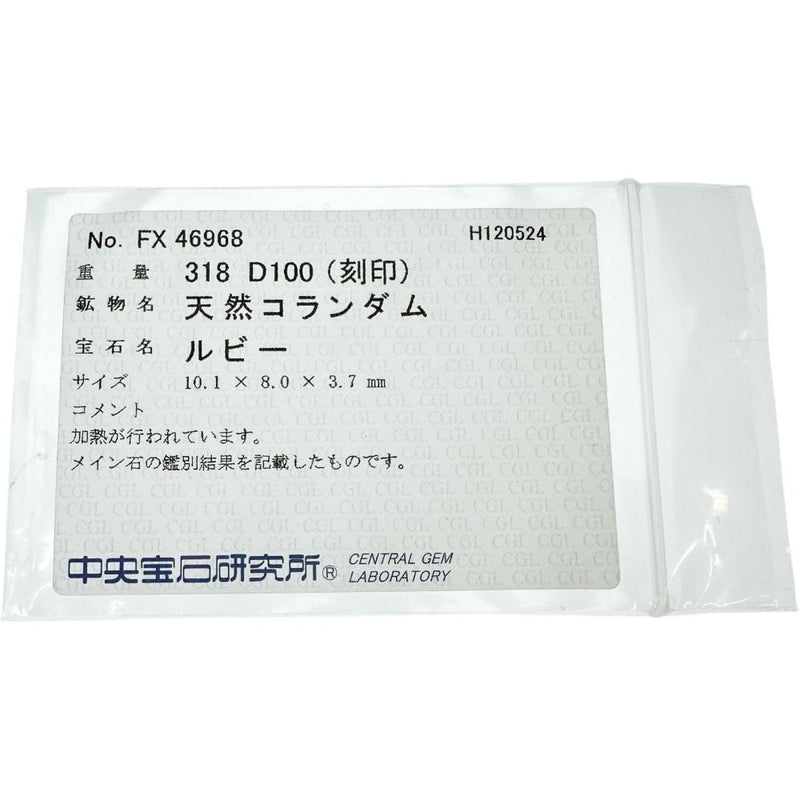 12号 ルビー 3.18ct ダイヤモンド 1.00ct リング・指輪 Pt900プラチナ 10.1g レディース
【中古】【真子質店】【NN】




【IDMax】