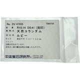 ルビー 10.14ct ダイヤモンド 0.41ct ブレスレット K14WGホワイトゴールド 14金 8.4g 16.5cm レディース
【中古】【真子質店】【NN】




【IIxx】