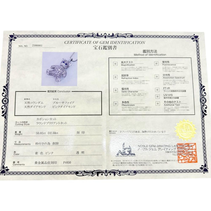 クマモチーフ ダイヤモンド(天然ピンクダイヤモンド含む) 2.50ct サファイア 0.02ct ネックレス Pt850プラチナ 17.3g 43cm レディース
【中古】【真子質店】【NN】




【TDTx】