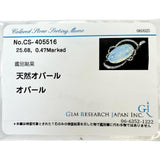 オパール 25.68ct ダイヤモンド 0.47ct ネックレス Pt850プラチナ/Pt900プラチナ 19.5g 45cm レディース
【中古】【真子質店】【NN】




【TMaIx】