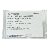 12号 ルビー 0.93/0.29ct ダイヤモンド 0.56ct リング・指輪 K18ゴールド 18金 3.9g レディース
【中古】【真子質店】【NN】




【IxDMo】