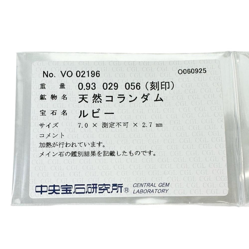 12号 ルビー 0.93/0.29ct ダイヤモンド 0.56ct リング・指輪 K18ゴールド 18金 3.9g レディース
【中古】【真子質店】【NN】




【IxDMo】