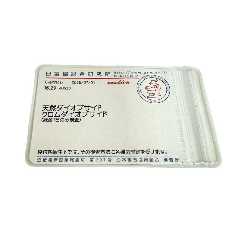 クロムダイオプサイト 計16.29ct ブレスレット Pt900プラチナ/Pt850プラチナ 18.1g 20cm レディース
【中古】【真子質店】【NN】




【SSx】