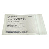 9.5号 ルビー 0.87ct ダイヤモンド 計0.40ct リング・指輪 K18ゴールド 18金 4.0g レディース
【中古】【真子質店】【NN】




【ITDMa】