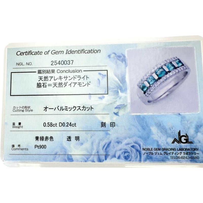 12.5号 アレキサンドライト 0.58ct ダイヤモンド 0.24ct リング・指輪 Pt900プラチナ 8.1g レディース
【中古】【真子質店】【NN】




【MixMa】