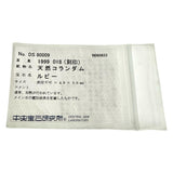 10.5号 ルビー 1.999ct ダイヤモンド 計0.18ct リング・指輪 Pt900プラチナ 10.7g レディース
【中古】【真子質店】【NN】




【IMaTx】