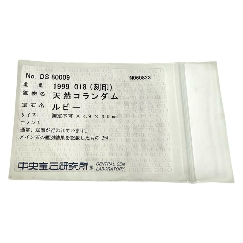 10.5号 ルビー 1.999ct ダイヤモンド 計0.18ct リング・指輪 Pt900プラチナ 10.7g レディース
【中古】【真子質店】【NN】




【IMaTx】