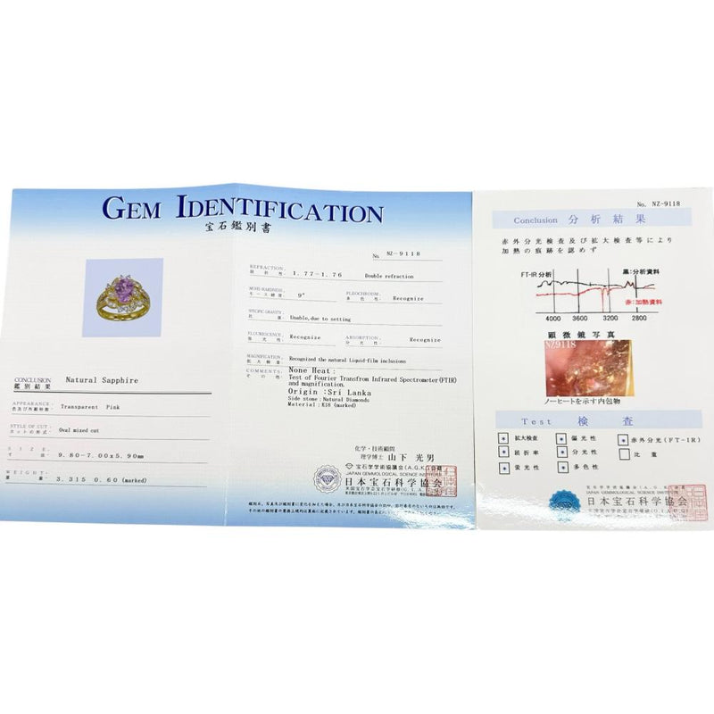11号 非加熱ピンクサファイア 3.315ct ダイヤモンド 0.60ct リング・指輪 K18WGホワイトゴールド 18金 6.3g レディース
【中古】【真子質店】【NN】




【TMoMax】