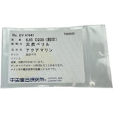 15号 サンタマリア アクアマリン 6.85ct ダイヤモンド 2.30ct リング・指輪 K18WGホワイトゴールド 18金 12.5g レディース
【中古】【真子質店】【NN】




【TMiMiT】