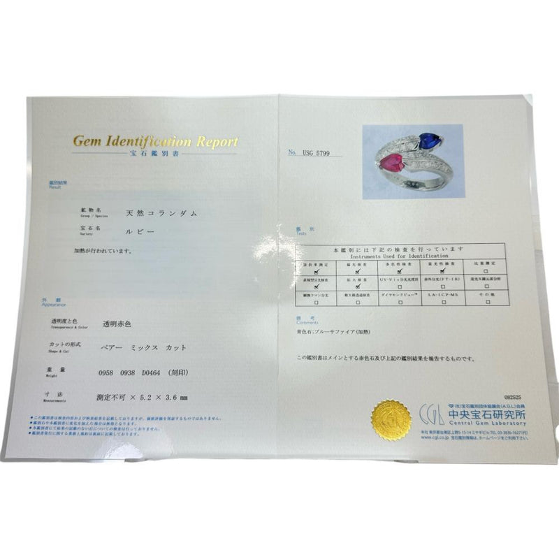 13号 ルビー 0.958ct サファイア 0.938ct ダイヤモンド 0.464ct リング・指輪 Pt900プラチナ 9.8g レディース
【中古】【真子質店】【NN】




【IMaDT】