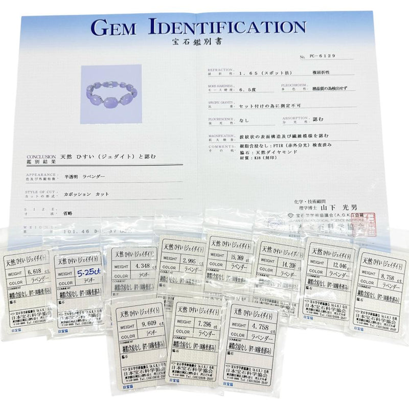 含侵処理なしラベンダーヒスイ(翡翠) 101.46ct ダイヤモンド 0.37ct ブレスレット K18WGホワイトゴールド 18金 33.9g 18cm レディース
【中古】【真子質店】【NN】




【MoxMaMi】