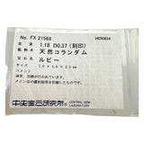 12号 ルビー 1.18ct ダイヤモンド 0.37ct リング・指輪 K18WGホワイトゴールド 18金 3.1g レディース
【中古】【真子質店】【NN】




【MiMix】