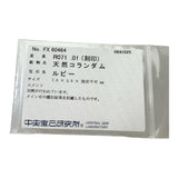 ルビー 0.71/0.78ct ダイヤモンド 0.01×2ct ピアス K18WGホワイトゴールド 18金 1.2g レディース
【中古】【真子質店】【NN】




【MoIK】