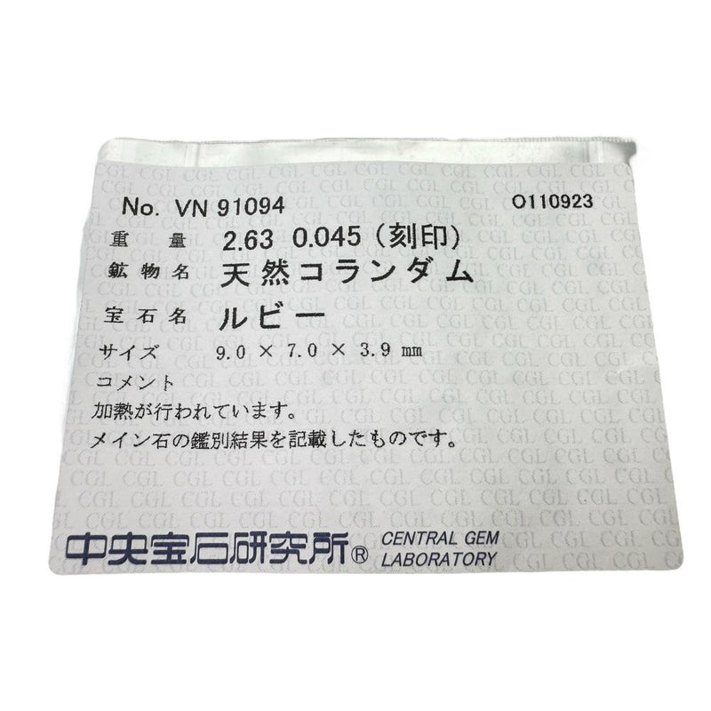 11号 ルビー（カボションカット） 2.63ct ダイヤモンド 0.045ct リング・指輪 Pt900プラチナ 6.3g レディース
【中古】【真子質店】【NN】




【YxMo】