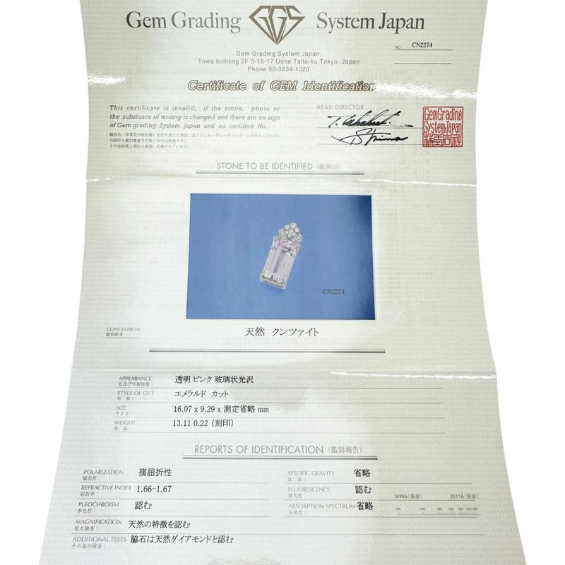 クンツァイト 13.11ct ダイヤモンド 0.22ct ペンダントトップ Pt900プラチナ 7.7g レディース
【中古】【真子質店】【NN】




【DSMo】