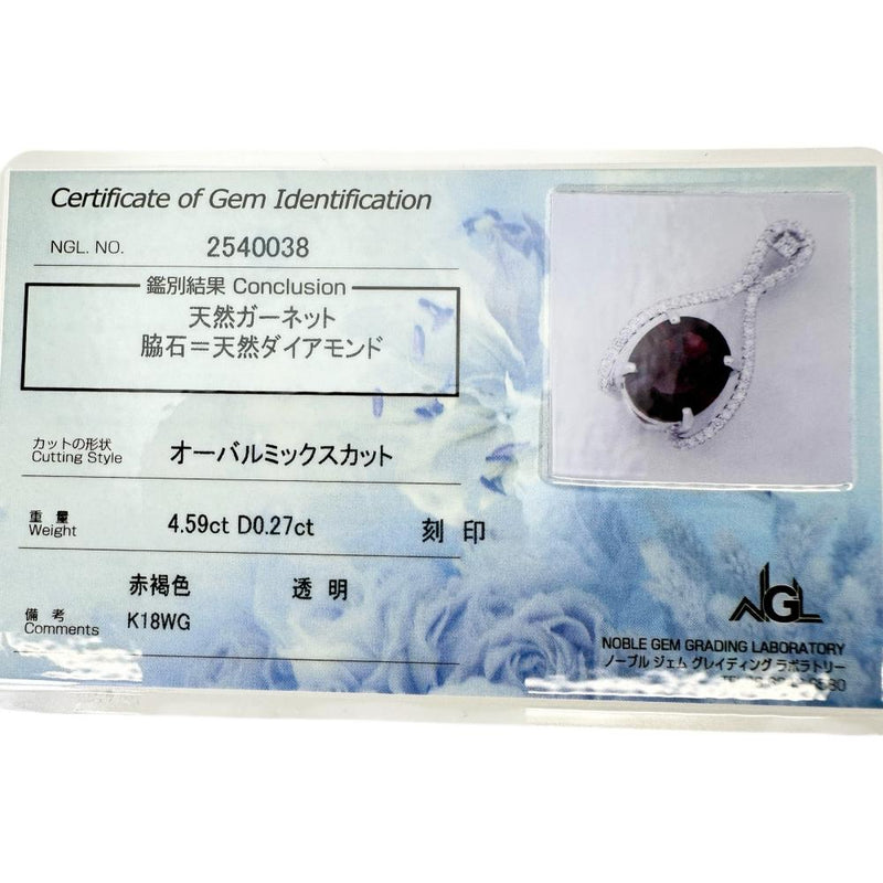 オーバルミックスカット ガーネット 4.59ct ダイヤモンド 0.27ct ペンダントトップ K18WGホワイトゴールド 18金 3.4g レディース
【中古】【真子質店】【NN】




【DMiD】