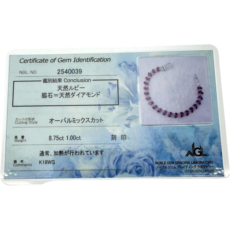ルビー 8.75ct ダイヤモンド 1.00ct ブレスレット K18WGホワイトゴールド 18金 19.3g 17.5cm レディース
【中古】【真子質店】【NN】




【TKMox】