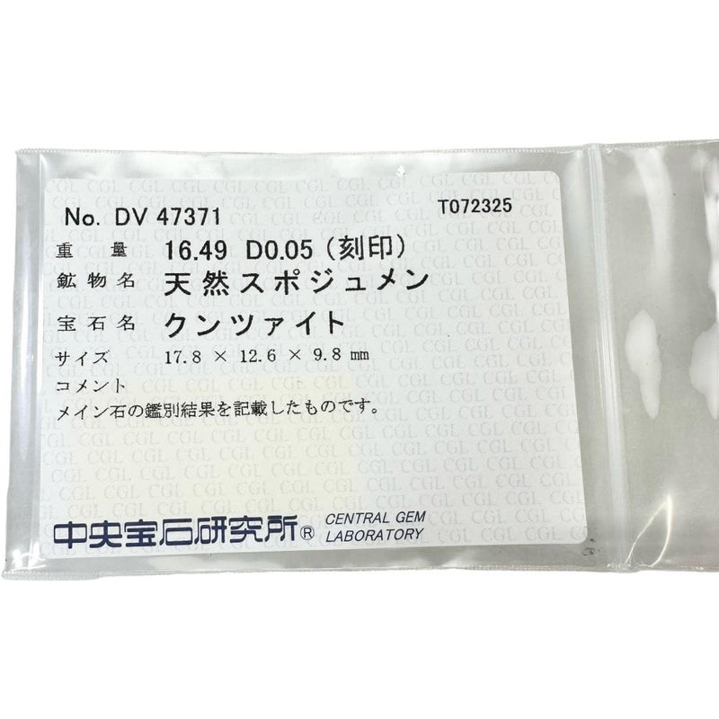 クンツァイト 16.49ct ダイヤモンド 0.05ct ペンダントトップ K18WGホワイトゴールド 18金 8.1g レディース
【中古】【真子質店】【NN】




【MiTMo】