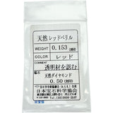 レッドベリル 0.153ct ダイヤモンド 0.50ct ネックレス Pt900プラチナ/Pt850プラチナ 3.2g 45cm レディース
【中古】【真子質店】【NN】




【MiMoMi】