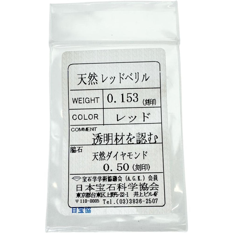 レッドベリル 0.153ct ダイヤモンド 0.50ct ネックレス Pt900プラチナ/Pt850プラチナ 3.2g 45cm レディース
【中古】【真子質店】【NN】




【MiMoMi】