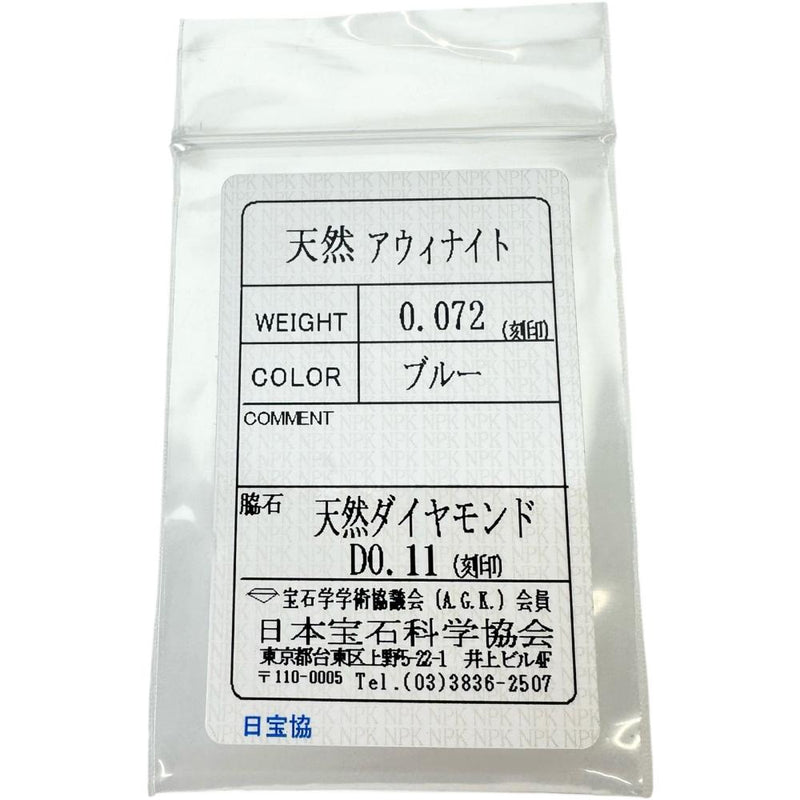 12号 ハーフエタニティ アウイナイト 0.072ct ダイヤモンド 0.11ct リング・指輪 Pt900プラチナ 3.4gg レディース
【中古】【真子質店】【NN】




【KKx】