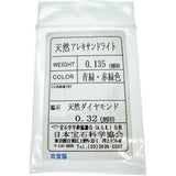 11号 アレキサンドライト 0.135ct ダイアモンド 0.32ct リング・指輪 Pt950プラチナ 2.8g レディース
【中古】【真子質店】【NN】




【MoKT】